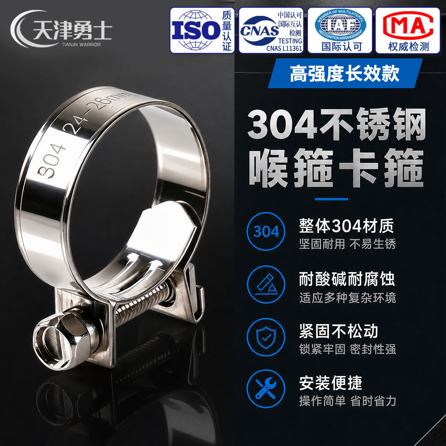 304不锈钢迷你小强力卡箍图片