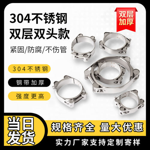 304专业高品质喉箍企业购更实惠