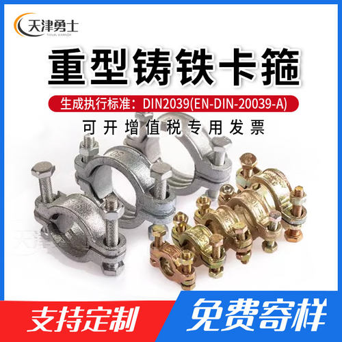 耐高温碳钢重型卡箍液压管束