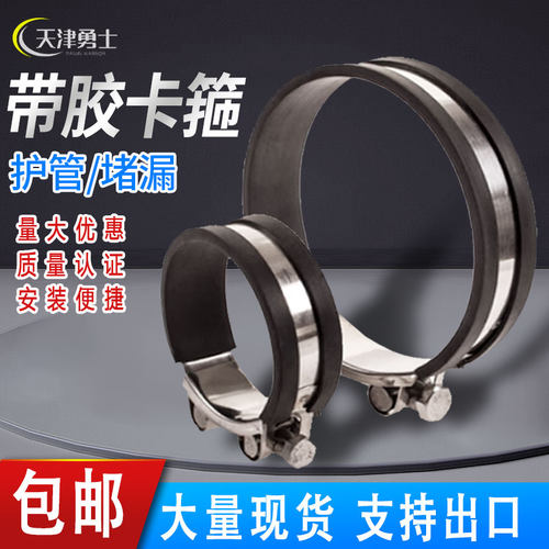 高压堵漏神器管道堵漏卡箍卡扣