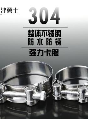 304不锈钢强力卡箍欧式抱箍加厚管箍管夹强力喉箍卡箍管束抱箍圈