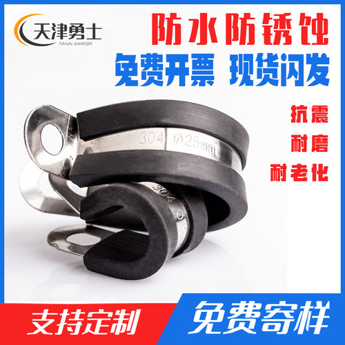 不锈钢卡箍勇士R型带胶条