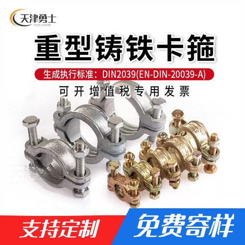 船用耐高温碳钢重型卡箍液压管束