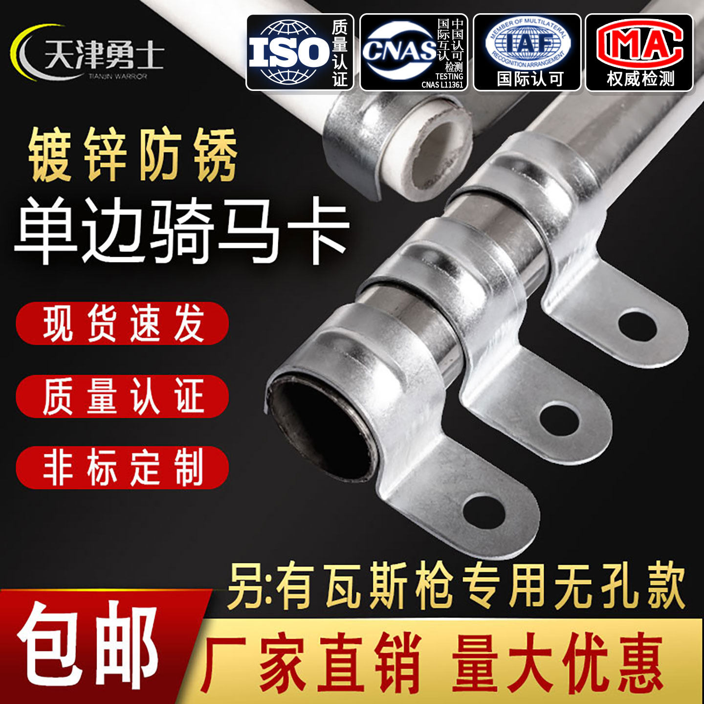 镀锌加厚单边骑马卡固定管卡欧姆卡仪表卡子水管瓦斯枪卡电线管夹