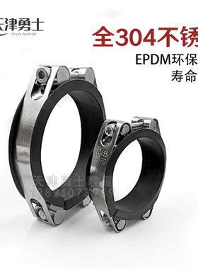 304不锈钢管道卡箍带胶条喉箍漏水漏气砂眼高压堵漏PVC补漏管卡子