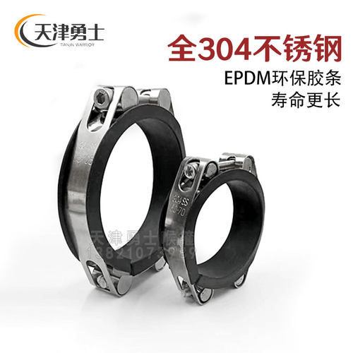 天津勇士304不锈钢管道修补器