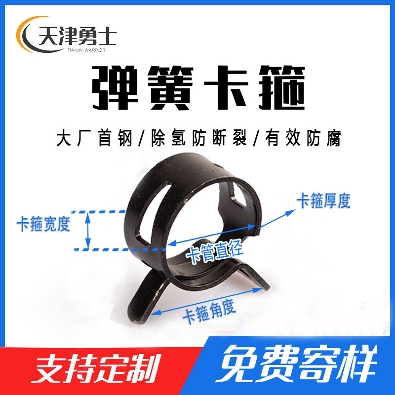 弹簧卡箍手捏弹性喉箍