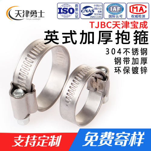 天津宝成整体304抛光加厚喉箍
