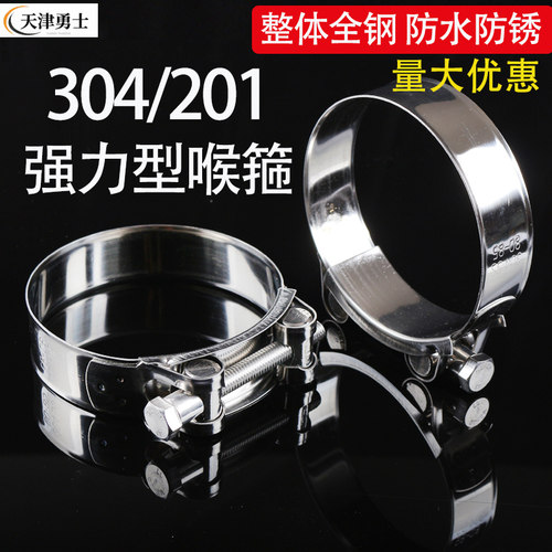 卡扣固定器万能喉箍不锈钢卡箍