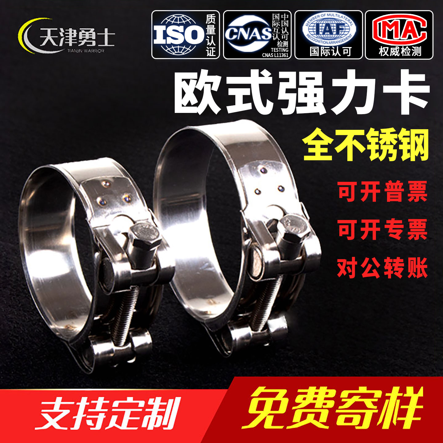 卡扣固定器强力喉箍不锈钢卡箍图片