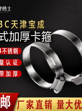 TJBC304不锈钢喉箍英式卡箍管夹强力加厚抱箍水管固定卡扣管箍12