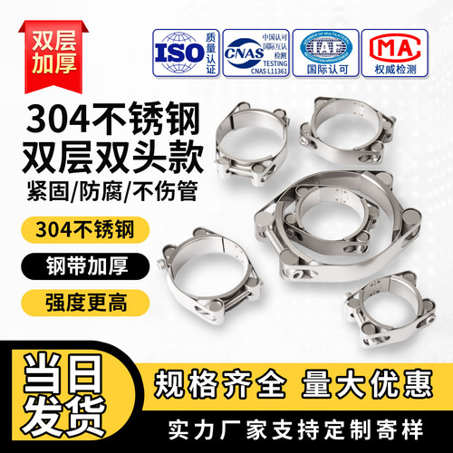304专业高品质喉箍企业购更实惠