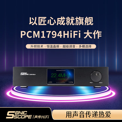 双PCM1794A解码器数字音频hifi发烧一体机恒温晶振USB蓝牙解码
