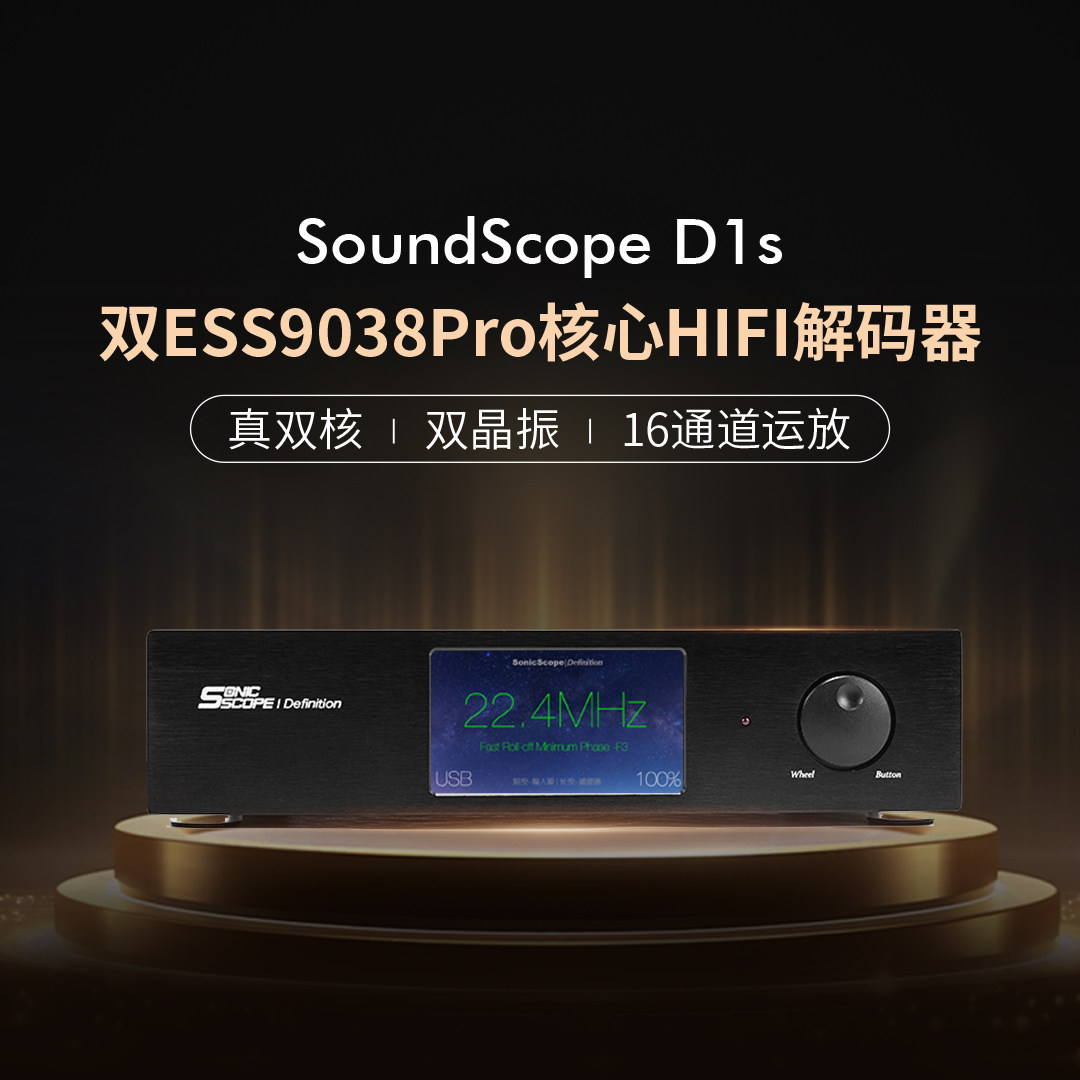 双核HIFI解码器ES9039PRO发烧DAC