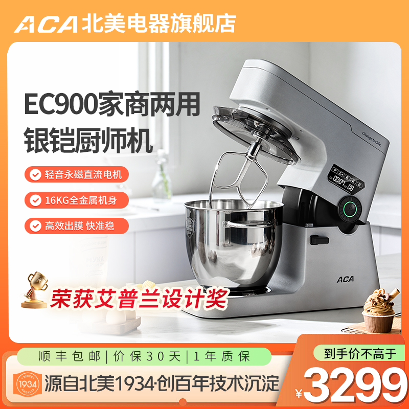 全自动商用家用小型厨师机