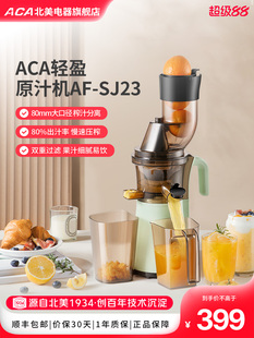aca北美电器榨汁机汁渣分离家用水果蔬菜大型口径免切过滤原汁机