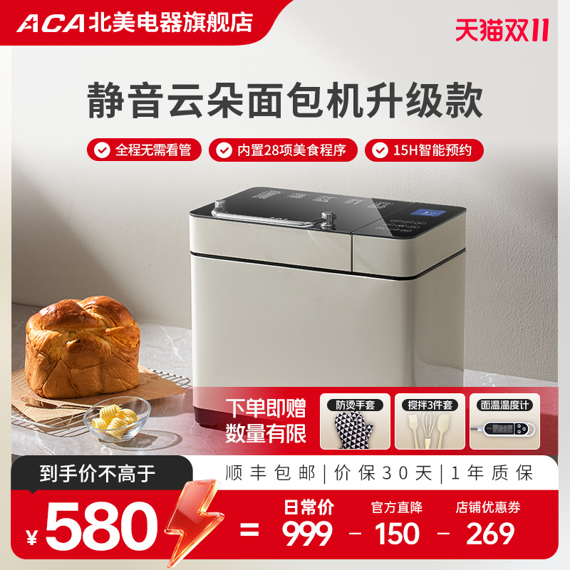 ACA北美电器AB-T5面包机家用全自动小型早餐机和面机多功能馒头机