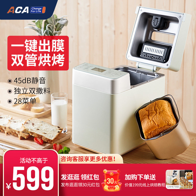 aca北美全自动家用多功能面包机早餐机静音发酵小型揉面包烤土司|ruв категории кухонные приборы, хлеб машина - от Buy2taobao.com для оказания профессиональной услуги покупки агента Taobao