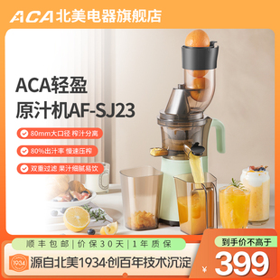 aca北美电器榨汁机汁渣分离家用水果蔬菜大型口径免切过滤原汁机