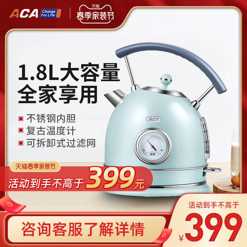 ACA/北美电器 AK-SC18T电热水壶304不锈钢自动断电家用防干烧水壶