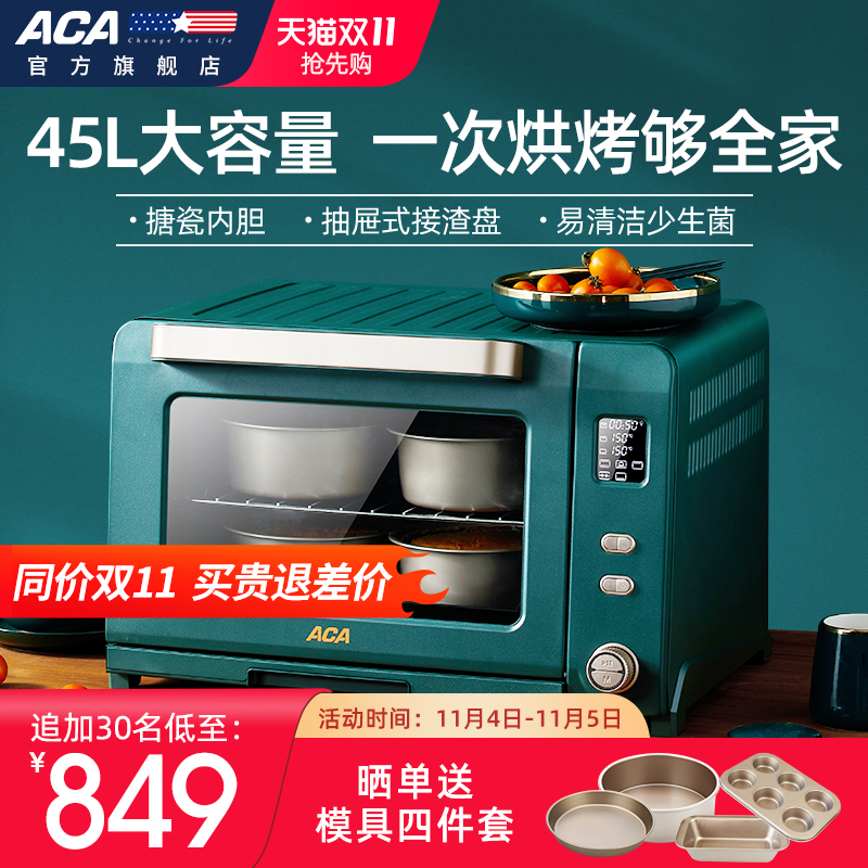 ACAE50A电烤箱家用小型烘焙多功能大容量45L家庭小烤箱