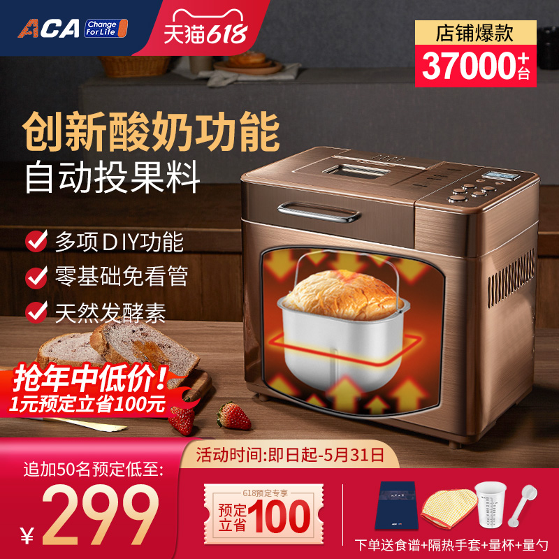 3ACA北美全自动面包机家用智能小型揉面静音和面多功能发酵烤土司
