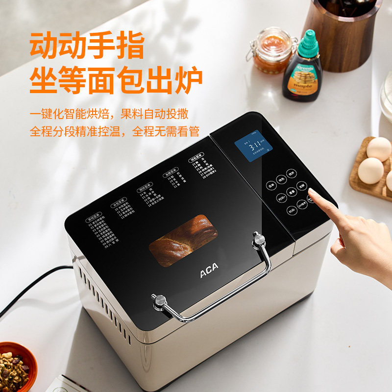 ACA北美电器AB-T5面包机家用全自动小型早餐机和面机多功能馒头机