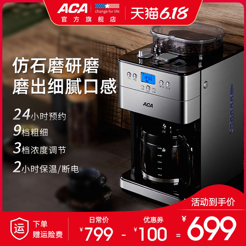 ACA/北美电器 AC-M18A 咖啡机全自动美式磨豆家用办公咖啡机