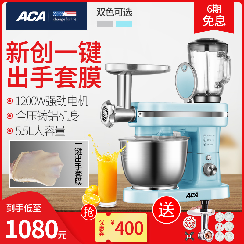 ACA/±±ÃÀµçÆ÷³øÊ¦»ú¼ÒÓÃÉÌÓö๦ÄÜÈ«×Ô¶¯ºÍÃæ»ú½Á°èÈàÃæ»úÁÏÀí»ú