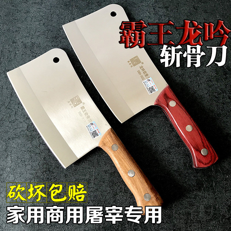 鑫荣达德国钢斩骨刀斩骨商用斩骨刀屠宰斩刀猪蹄排骨刀牛羊斩骨刀