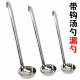 加厚不锈钢带钩汤勺漏勺加长加深加厚汤勺酒店火锅勺汤桶勺打粥勺