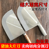 上海汪记牌猪油大片刀大菜刀圆头片刀猪肉分割刀切片刀卖肉切肉刀