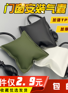 门窗安装气囊定位气垫可调节固定铝合金门窗安装工具安装气垫