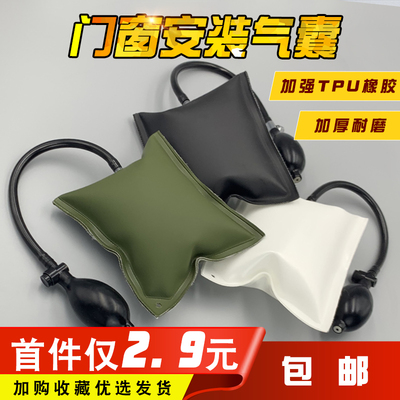 门窗安装气囊定位气垫安装工具