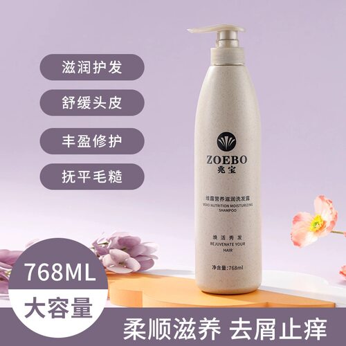 滋润洗发乳干枯兆宝顺滑无硅油