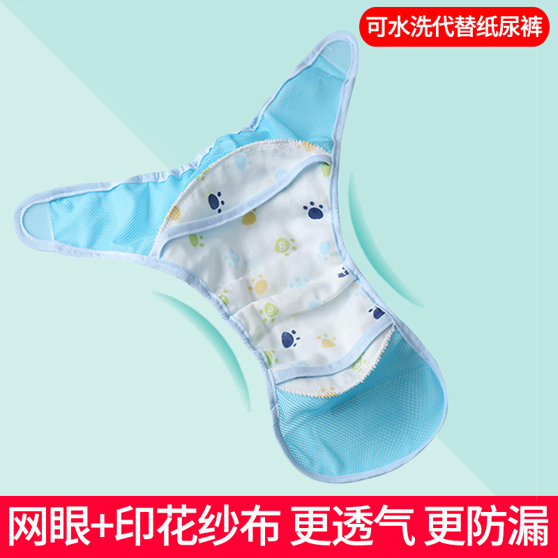 婴儿尿布裤新生婴儿尿布兜防水宝宝隔尿裤防漏固定裤透气网眼可洗在类目 尿片/洗护/喂哺/推车床, 布尿裤/尿垫, 布尿裤中 - 来自Buy2taobao.com提供专业的淘宝代购服务