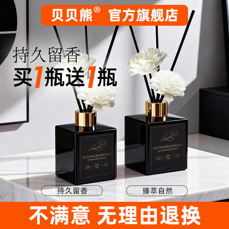 无火香薰家用持久留香室内香氛高级卧室衣柜卫生间厕所酒店专用女,洗护清洁剂/卫生巾/纸/香薰,香薰香料,淘宝优惠券,粉丝福利购,淘宝优惠卷