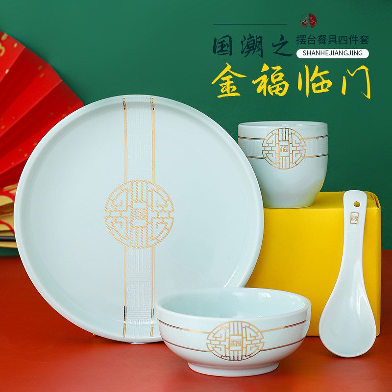 酒店摆台陶瓷餐具四件套中式火锅餐厅饭馆加厚定制logo印字耐磨金
