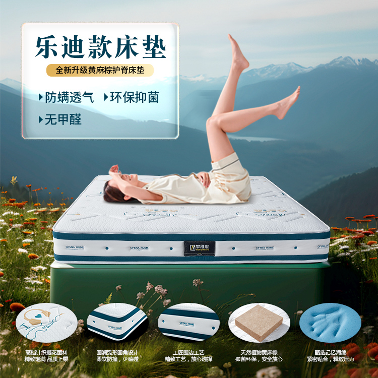 黄麻椰棕记忆棉软硬双面床垫家用