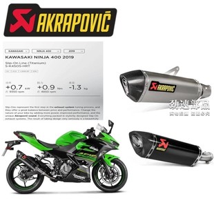 Akrapovic天蝎碳纤维钛合金排气管忍者Ninja400 Z400尾段前段