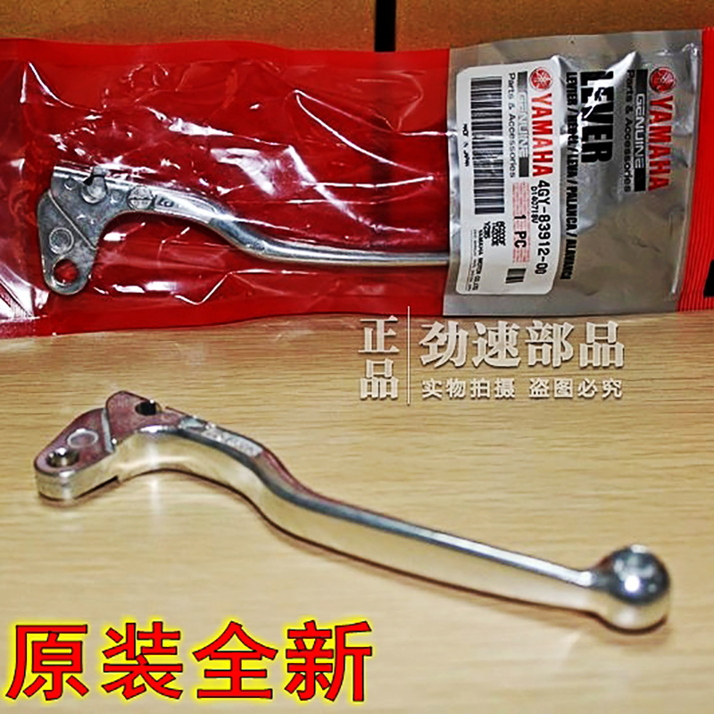 原装进口TTR250 WR250R XT660 XG250 WR450F 400刹车拉杆离合牛角