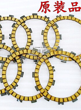 ZXR250 ZRX400 ZZR1100 1200 636 ZX-6R 10R 7R 9R 12R离合片