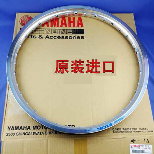原装进口WR450F YZ250F WR250R 125 85 WR400 426 21寸前轮圈轮毂
