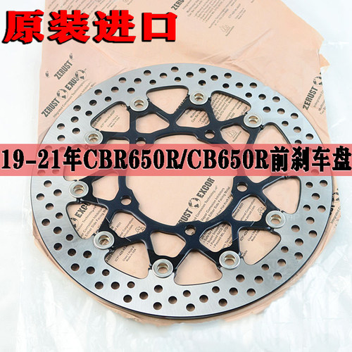 原厂进口CBR650刹车盘