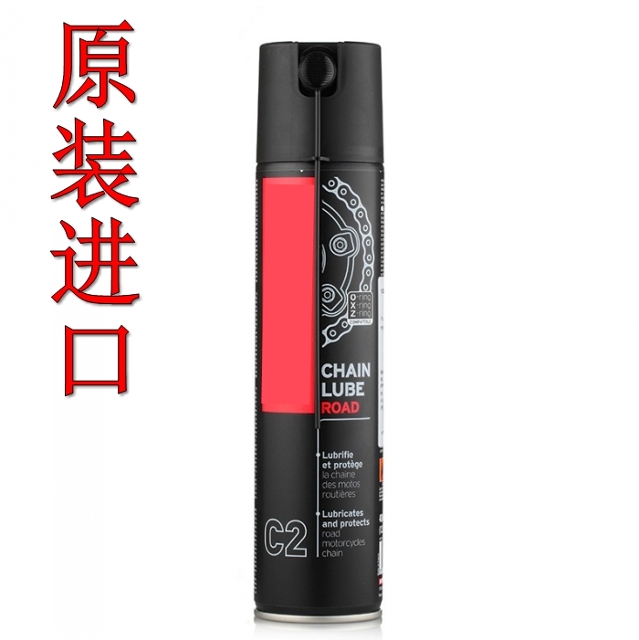原装进口C1 C2 C3链条油C4链条蜡链条油干式公路跑车赛道清洗剂