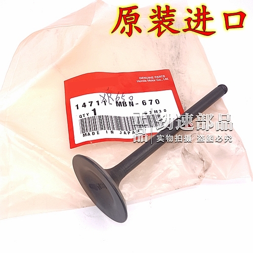 日本原装进口全新XR650 XR600 XR250 XR400 500气门进气门排气门