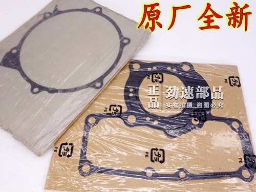 原装进口VT250马格纳 VTZ250龙犬 VTR250上中缸缸垫离合边盖纸垫
