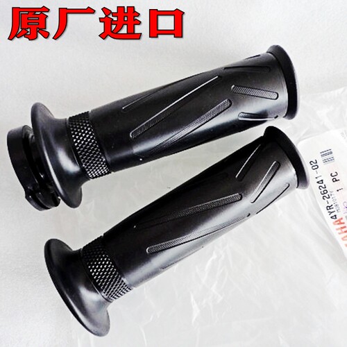 原装进口R1 R6 XJ6 FZ1S FZ6 FZ8N VMAX1700手把胶套加油油门座