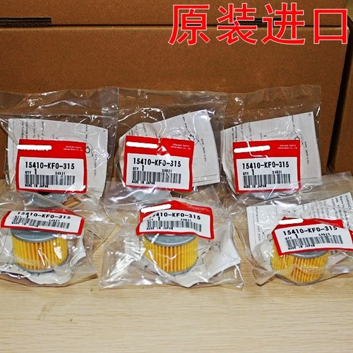 原装进口CB400SS棍王XR400 XR650 XR500 XTR350 XR450机油格机滤