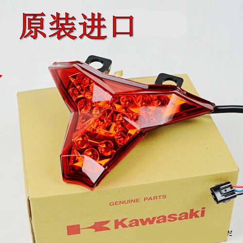 原装进口Z1000 800 ZZR1400 ER-6F N ZX10R后尾灯后刹车灯总